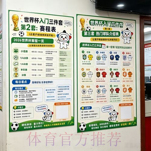 世界杯预测教程最新网址 世界杯预测教程最新网址