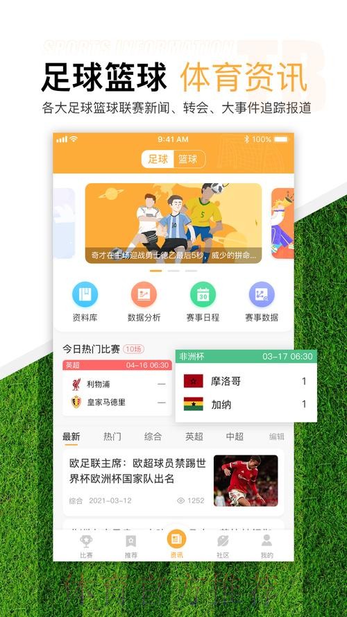 正规世界杯买球软件入口地址推荐